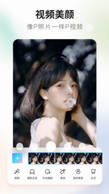 美图秀秀图1