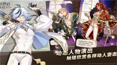 新世界狂欢无限宝石版图4