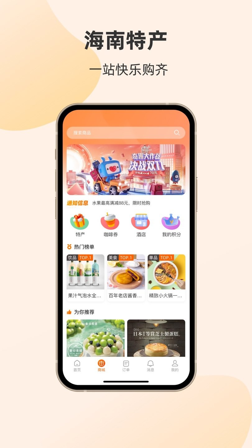 轮渡管家官方版图2