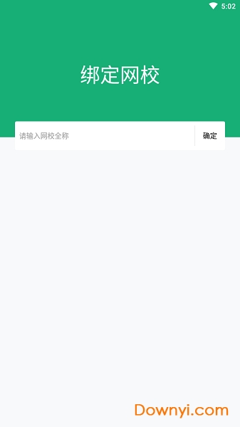 大黄蜂云课堂手机版(大黄蜂播放器)图1