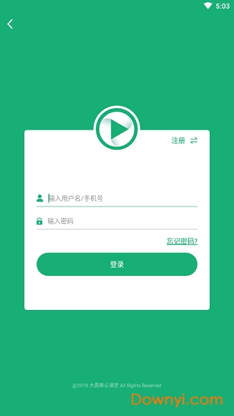 大黄蜂云课堂手机版(大黄蜂播放器)图2