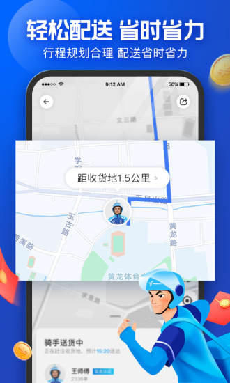 蜂鸟众包下载最新版图4