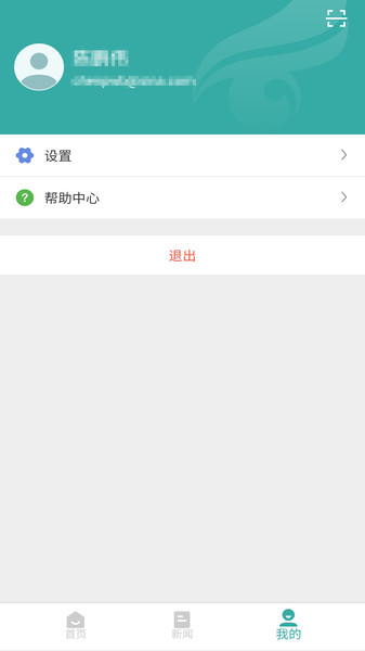 学信网手机app最新版本图2