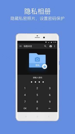 快图浏览历史版本图3
