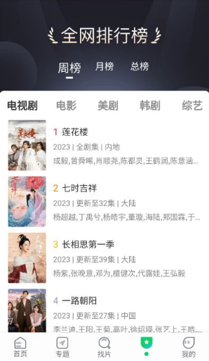 优选视频图2