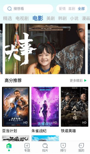 优选视频图3