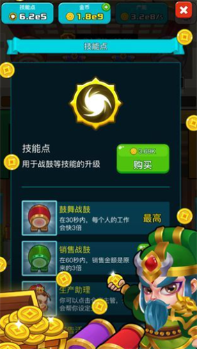 三国策略家2025图2