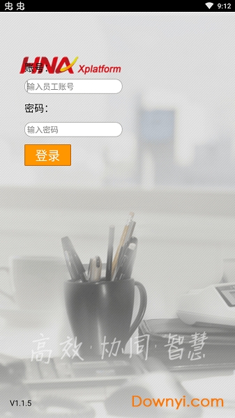 海航x平台手机版图2