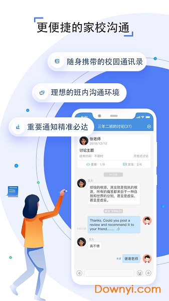 济南人人通空间教育平台登录登录入口图1