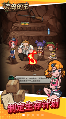 荒岛的王破解版图3