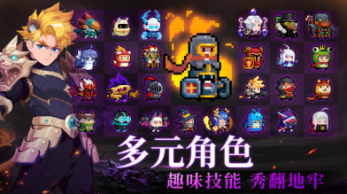 元气骑士破解版全无限内置修改器版图3