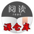 源仓库书源