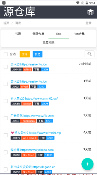 源仓库书源图2