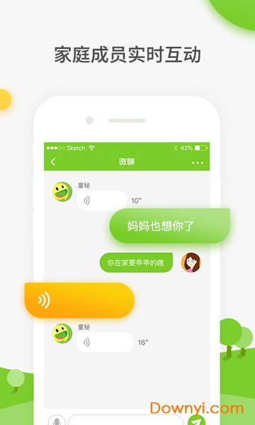 童秘智能手机版图3