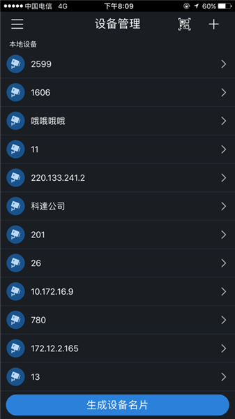 gdmssplus软件图3