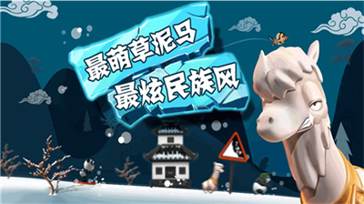滑雪大冒险无限金币版全地图解锁下载图3