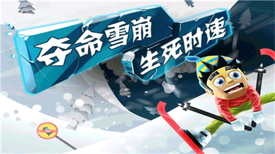 滑雪大冒险无限金币版全地图解锁下载图5