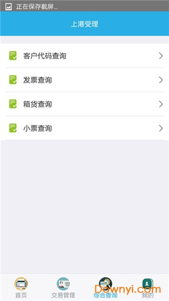 上港理享家手机版(jus call)图2