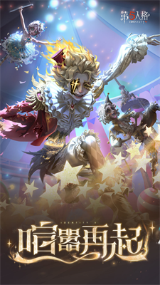 第五人格无限回声版图1