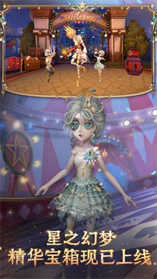 第五人格无限回声版图5