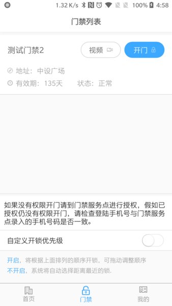 平安回家最新版图1