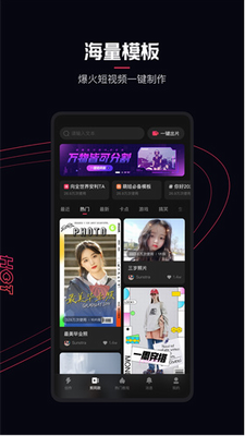 快影图3