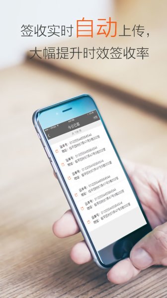 圆通行者企业版最新官方版2022图2