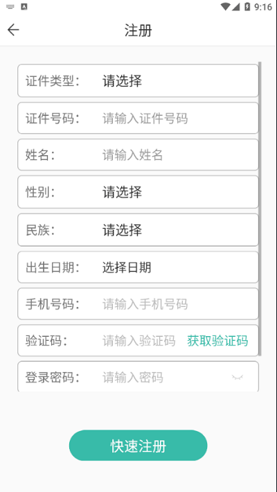潇湘成招1.0.28版本图2