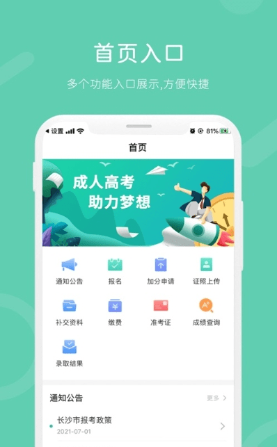 潇湘成招1.0.28版本图1