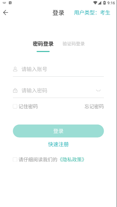 潇湘成招1.0.28版本图4