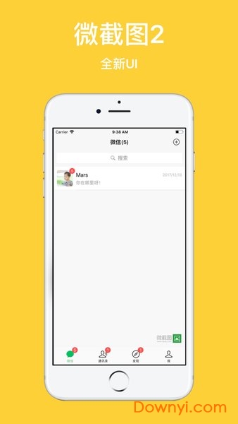 微截图2最新版图2