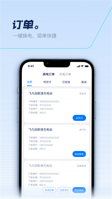 捷能智电图1