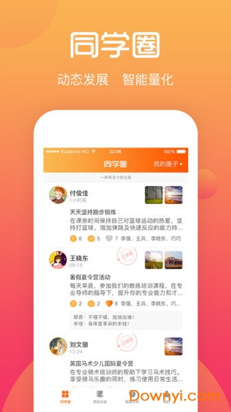 综评学生版手机版图1