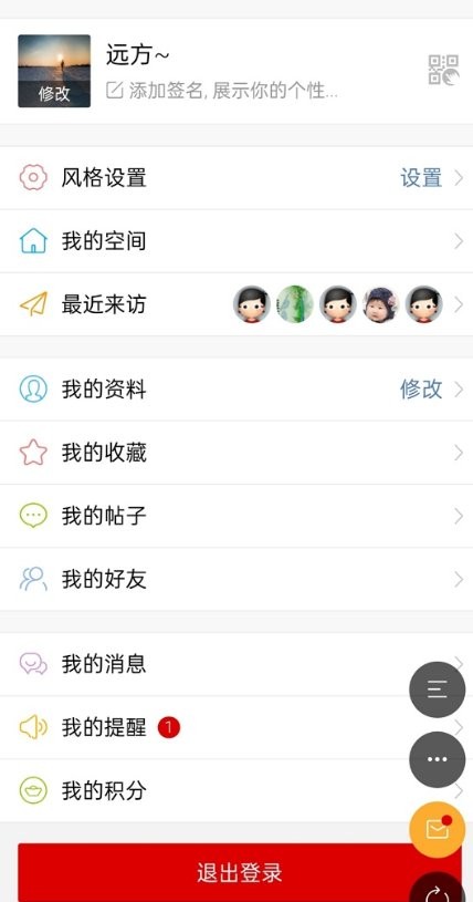 地信网论坛手机版图2