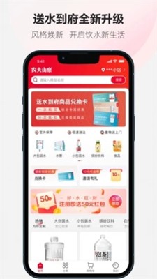 送水到府图1