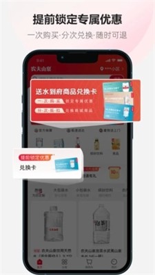送水到府图2