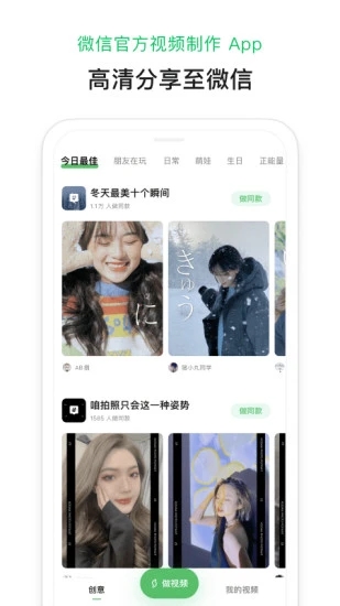 秒剪app图4