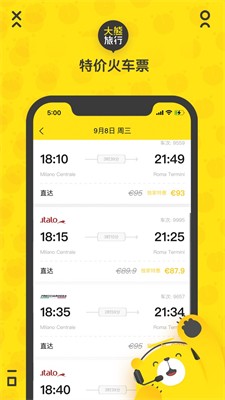 大熊旅行图1