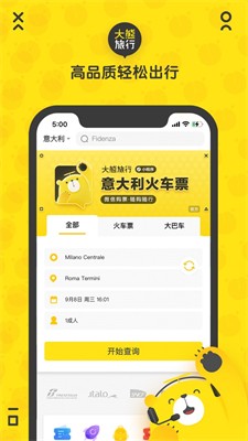 大熊旅行图3