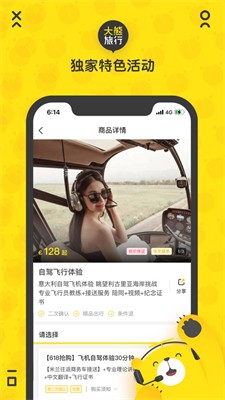 大熊旅行图2