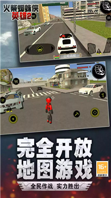 火柴蜘蛛侠英雄2无限金币版图1