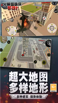 火柴蜘蛛侠英雄2无限金币版图5
