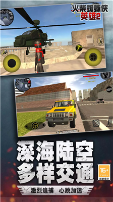 火柴蜘蛛侠英雄2无限金币版图4