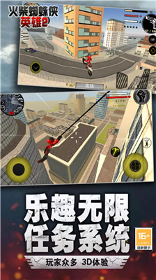 火柴蜘蛛侠英雄2无限金币版图2