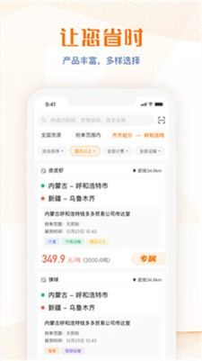 荣程智运图2
