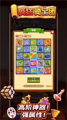疯狂骑士团破解版图3