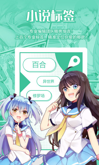 sf轻小说app修改版(又名菠萝包轻小说)图2