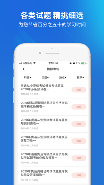 货运资格证网上年审app图1