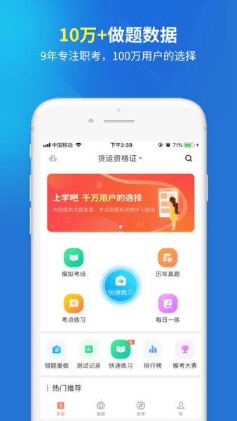 货运资格证网上年审app图3