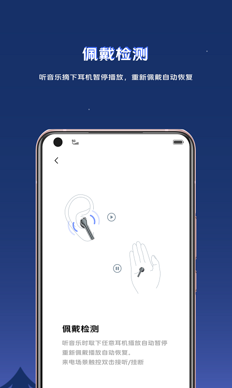 vivo耳机软件图2